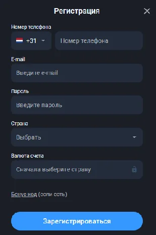 Форма регистрации Twin: телефон, e-mail, пароль, страна и валюта