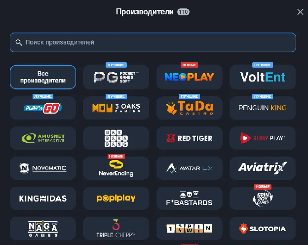 Фильтр провайдеров Twin: PG Soft, NeoPlay, VoltEnt, TaDa и другие студии